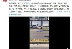 拍了视频怎么爆料的啊,如何捕捉瞬间，引爆网络热议