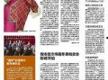 爆料新闻小说,爆料新闻背后的真相