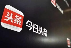 今日头条刘生爆料,今日头条内部惊人内幕大揭秘！
