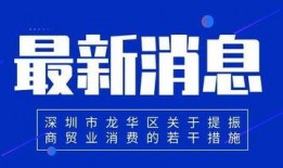 深圳曹先生最新爆料新闻,揭秘事件背后真相