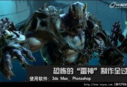 爆料雷神建模视频教程,揭秘高精度角色建模全过程