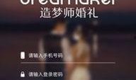 造梦师最新爆料,造梦师最新爆料带你探索潜意识世界