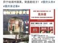 最新重庆爆料,揭秘城市热点事件背后的真相