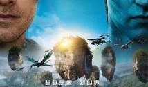 阿凡达在线观看,探索潘多拉星球的奇幻之旅